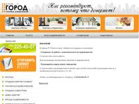 ��������&nbsp;-&nbsp;www.realty-gorod.ru